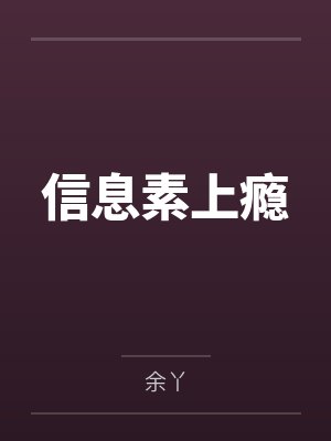 带皇帝们种田:历代皇帝叫我大哥