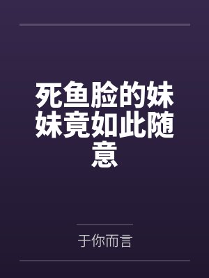 获取好感中