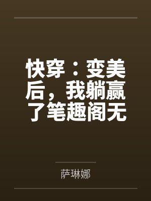 决战奶妈之巅[电竞]