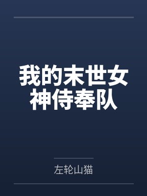 王前苏小妍