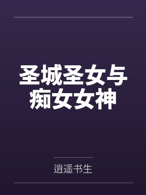 圣女门