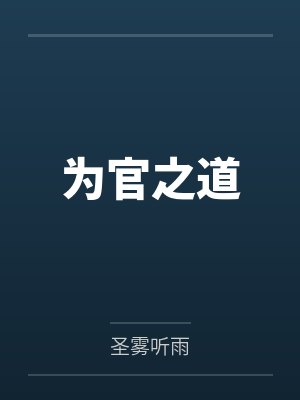 对抗路臭脸师弟他不停不哄完结没