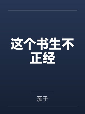 奋斗在新农村
