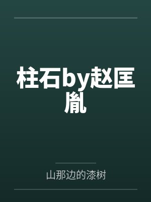 穿书六零年代农村小福妞