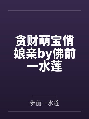 逝者敲门