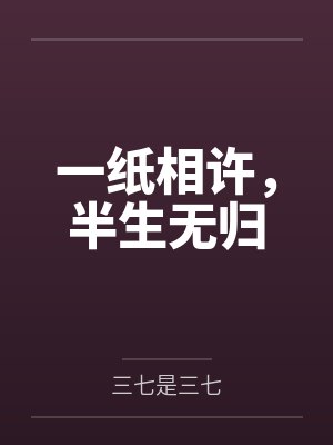 雪落时离婚