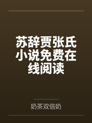 时空流浪者的诸天之旅主角真狠