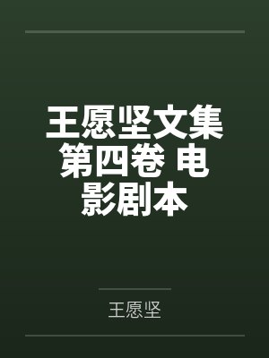 富江coser真实颜值