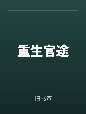 还剩三个月请让我