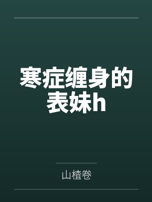 姜昭昭