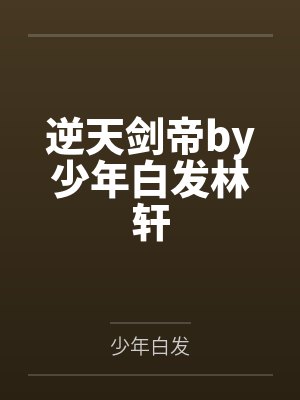 末世小仓鼠在八零开餐馆
