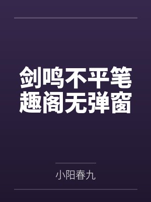 斗罗武魂大师球美女请留步百度网盘下载