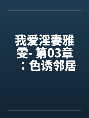 灵气复苏：我摸尸就变强，遍地寻凶兽