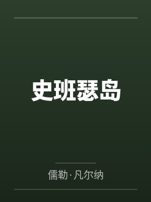 惊龙战神by抽你个大嘴巴子林延