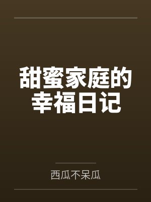 蚊子不好惹