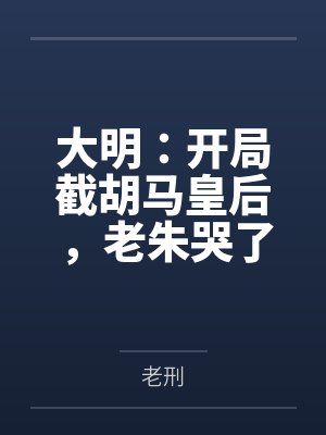 末日进化:美女公寓管理系统