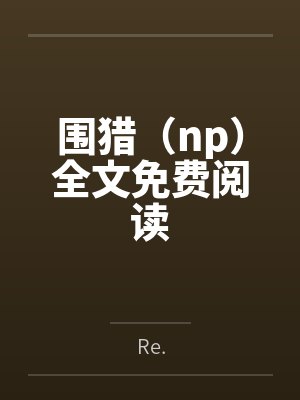 美利坚的人间之神