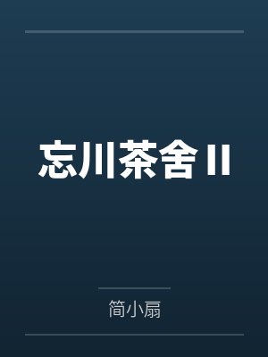 流转之眼