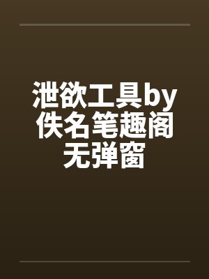 我的丹田是地球