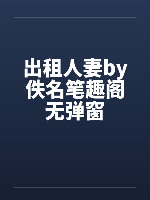 开局被黄皮子讨封,我掏出神光棒